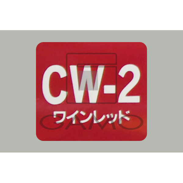 カラニカ　CW-2　ワインレッド
