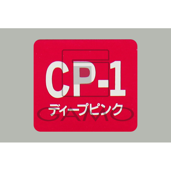カラニカ　CP-1　ディープピンク