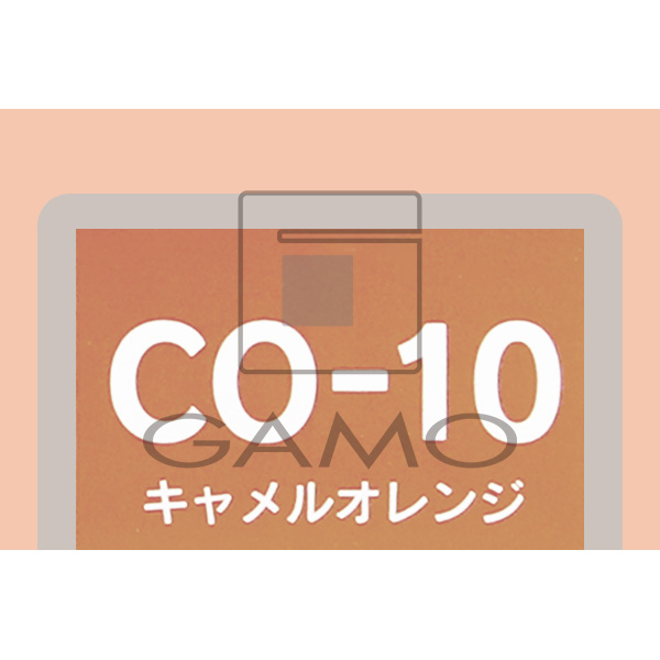 カラニカアルファ　CO-10　キャメルオレンジ