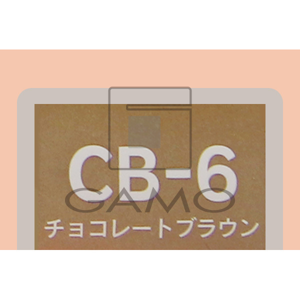 カラニカアルファ　CB-6　チョコレートブラウン