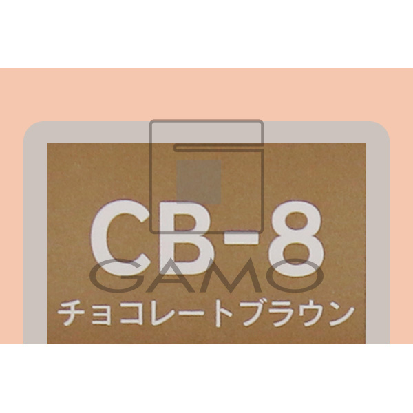 カラニカアルファ　CB-8　チョコレートブラウン