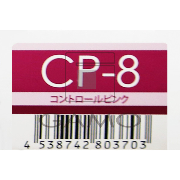 レアラカラー　CP-8　コントロールピンク