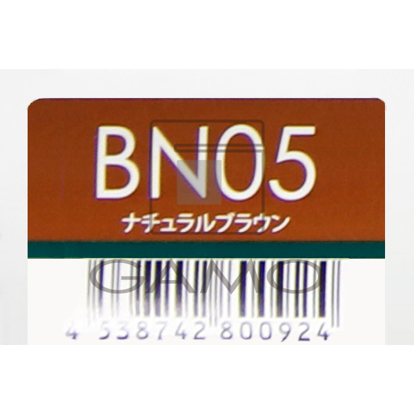 サンコール レアラカラー　BN05　ナチュラルブラウン