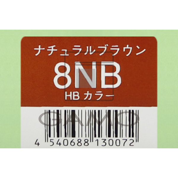 HBカラー　8NB　ナチュラルブラウン
