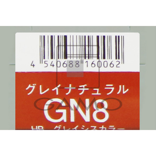 ナプラ HBグレイシスカラー　GN8　グレイナチュラル