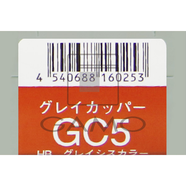 HBグレイシスカラー　GC5　グレイカッパー