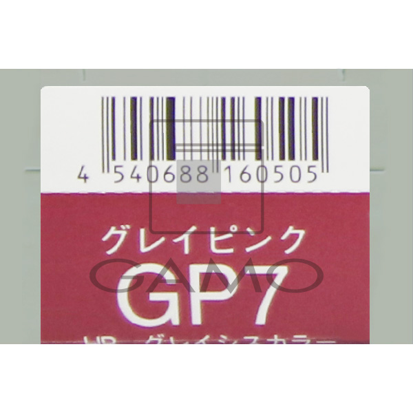 ナプラ HBグレイシスカラー　GP7　グレイピンク