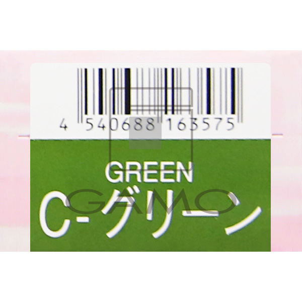 HBケアテクトカラー　C-グリーン