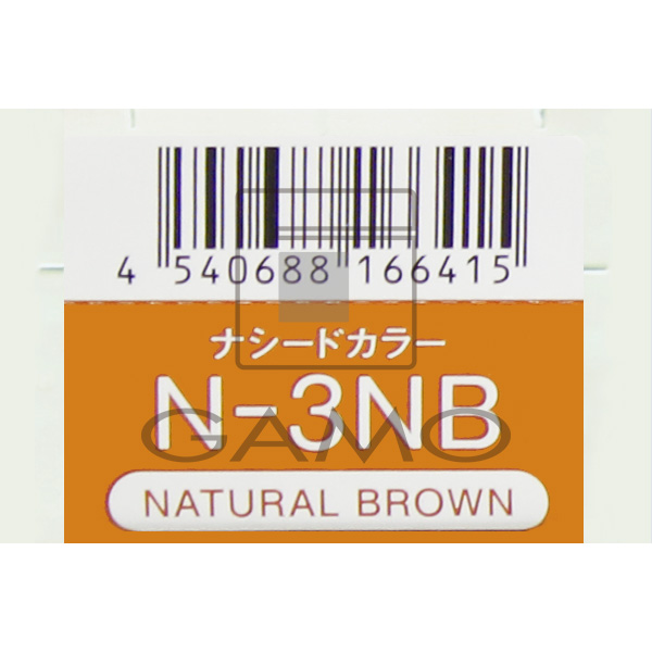 ナプラ ナシードカラー　グレイ　N-3NB　ナチュラルブラウン
