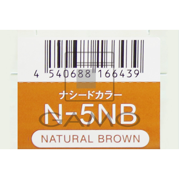 ナプラ ナシードカラー　グレイ　N-5NB　ナチュラルブラウン