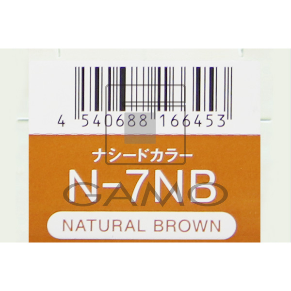ナプラ ナシードカラー　グレイ　N-7NB　ナチュラルブラウン
