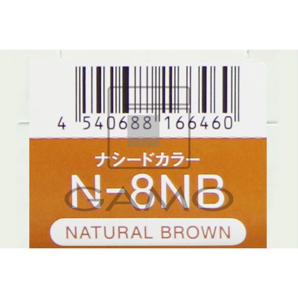 ナシードカラー　グレイ　N-8NB　ナチュラルブラウン
