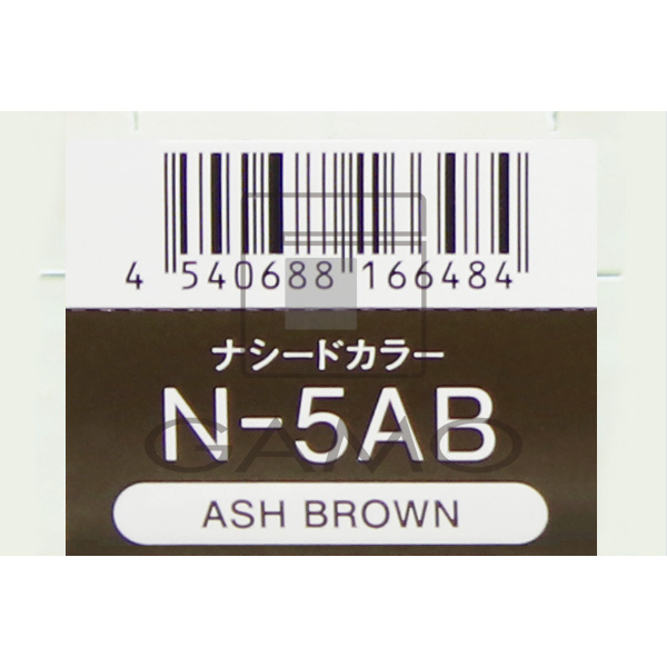 ナプラ ナシードカラー　グレイ　N-5AB　アッシュブラウン