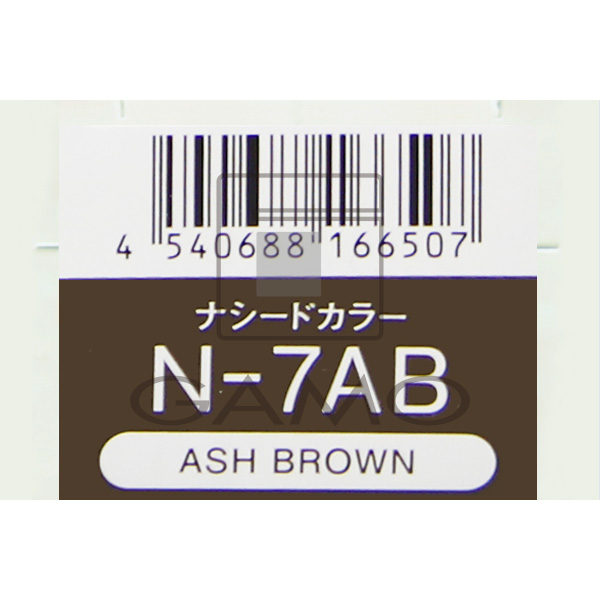 ナプラ ナシードカラー　グレイ　N-7AB　アッシュブラウン