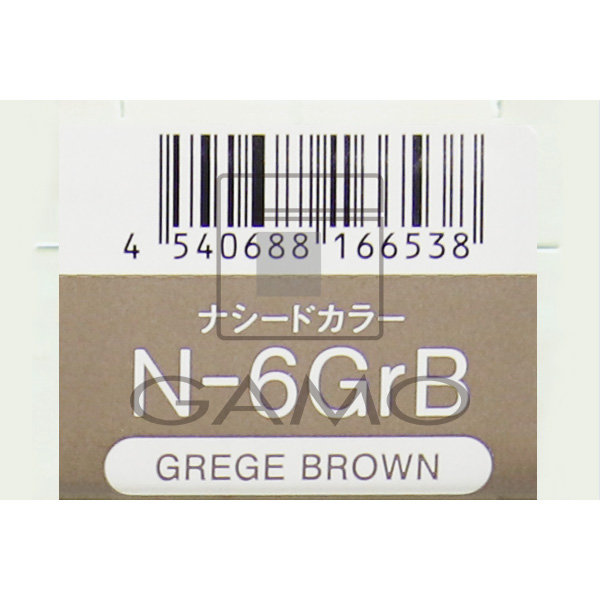 ナシードカラー　グレイ　N-6GrB　グレージュブラウン