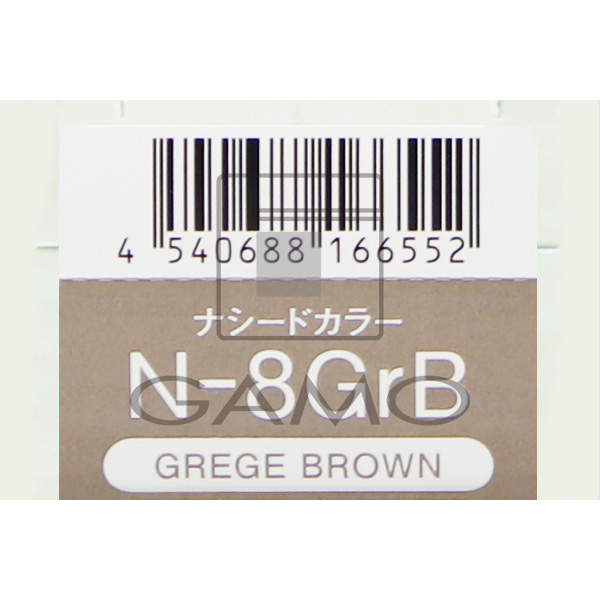 ナシードカラー　グレイ　N-8GrB　グレージュブラウン