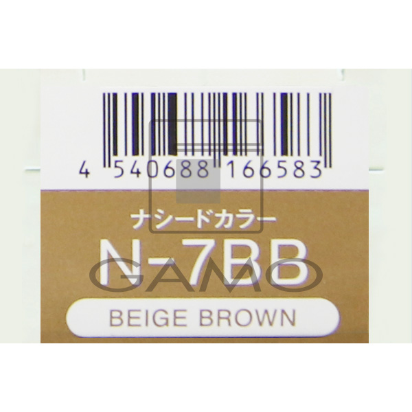 ナシードカラー　グレイ　N-7BB　ベージュブラウン
