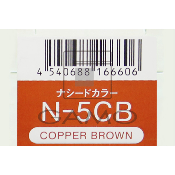 ナシードカラー　グレイ　N-5CB　カッパーブラウン