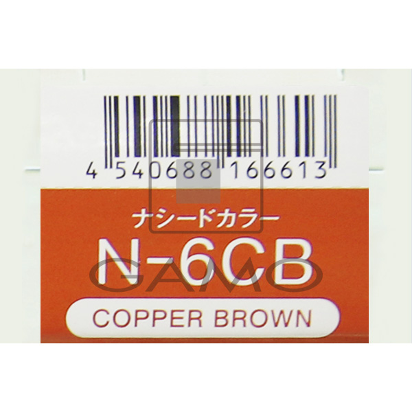 ナシードカラー　グレイ　N-6CB　カッパーブラウン