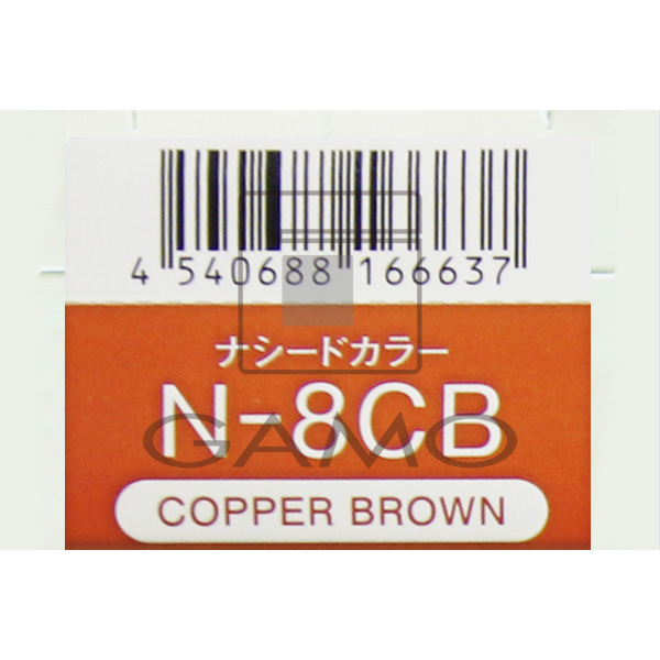 ナシードカラー　グレイ　N-8CB　カッパーブラウン