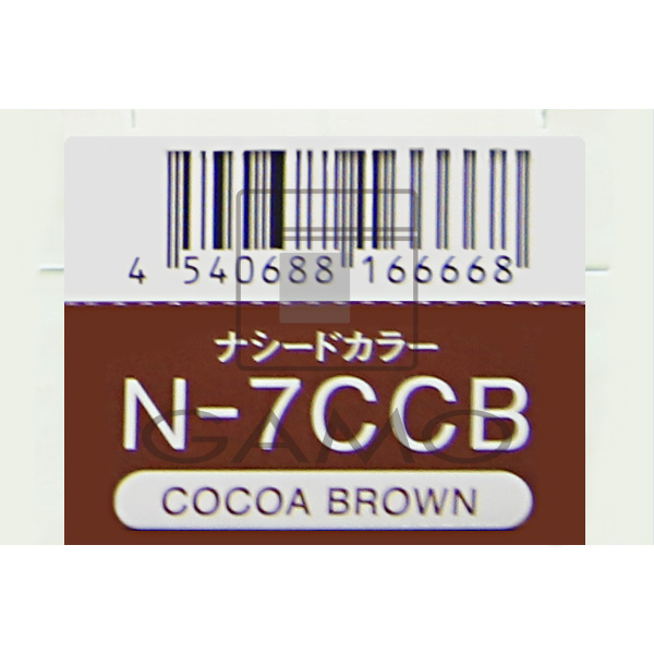 ナプラ ナシードカラー　グレイ　N-7CCB　ココアブラウン