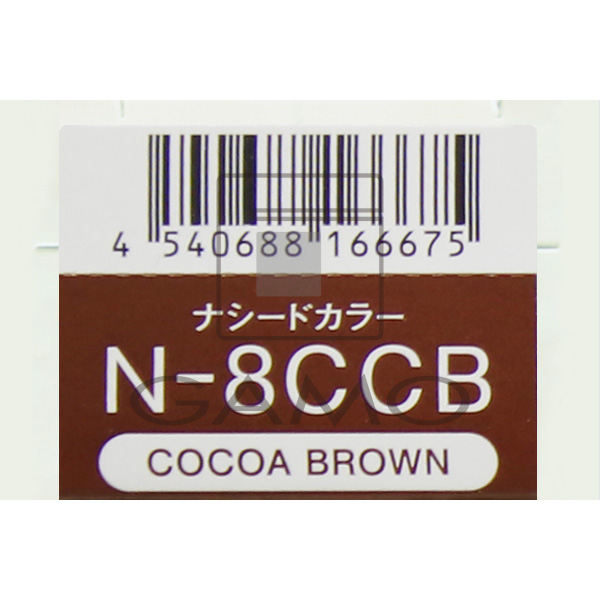 ナシードカラー　グレイ　N-8CCB　ココアブラウン