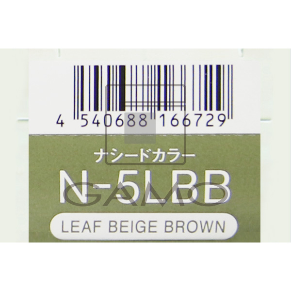 ナプラ ナシードカラー　グレイ　N-5LBB　リーフベージュブラウン