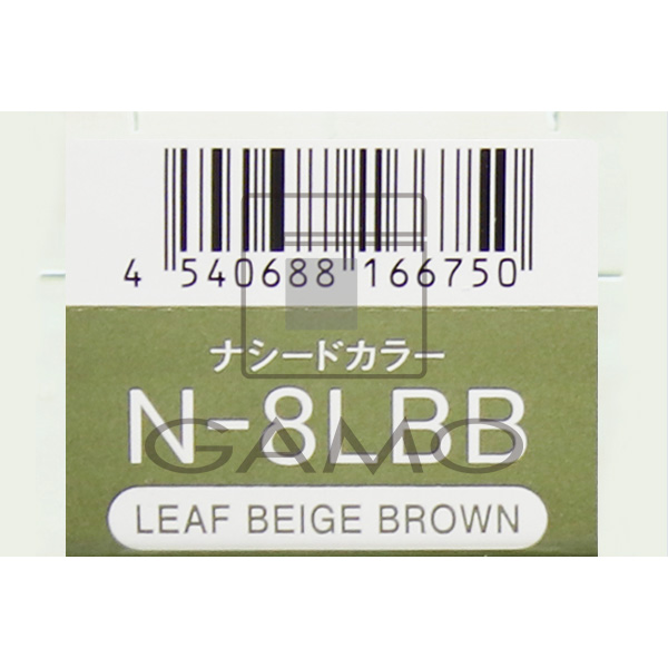 ナプラ ナシードカラー　グレイ　N-8LBB　リーフベージュブラウン