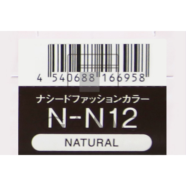ナシードカラー　ファッション　N-N12　ナチュラル