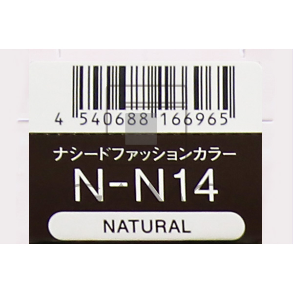 ナシードカラー　ファッション　N-N14　ナチュラル