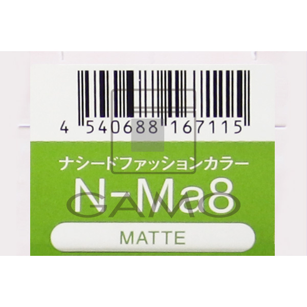ナプラ ナシードカラー　ファッション　N-Ma8　マット