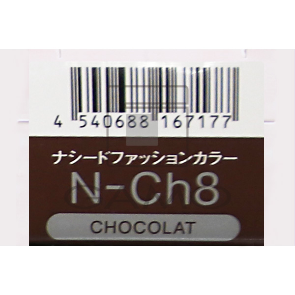 ナシードカラー　ファッション　N-Ch8　ショコラ