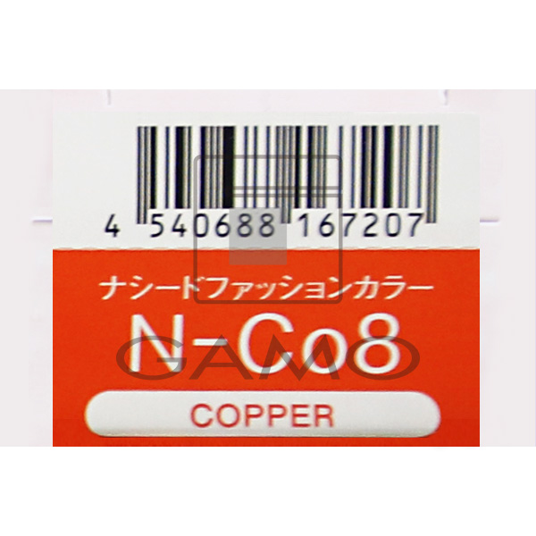 ナプラ ナシードカラー　ファッション　N-Co8　カッパー