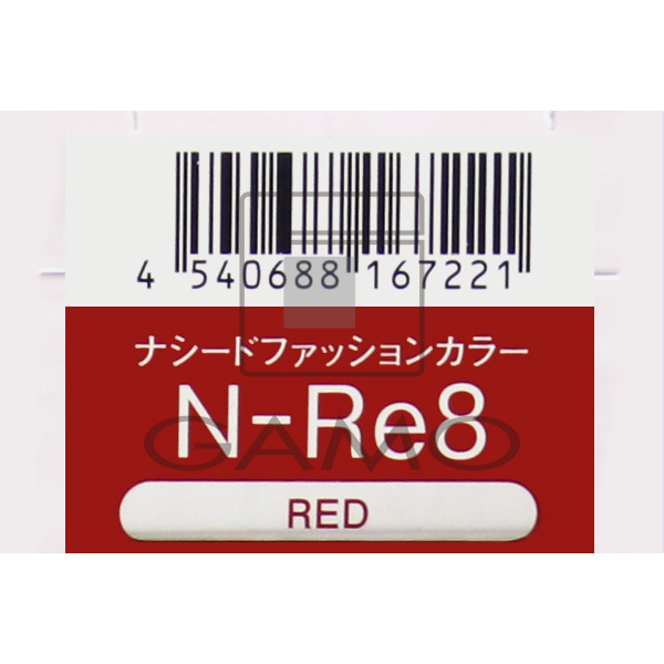 ナプラ ナシードカラー　ファッション　N-Re8　レッド