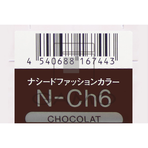 ナシードカラー　ファッション　N-Ch6　ショコラ