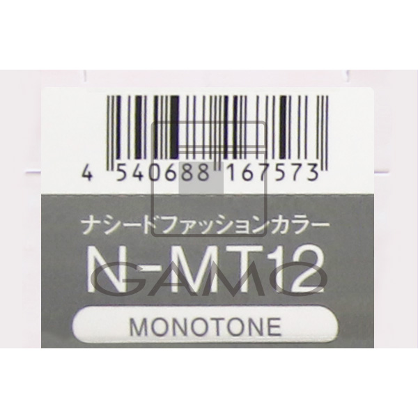 ナシードカラー　ファッション　N-MT12　モノトーン