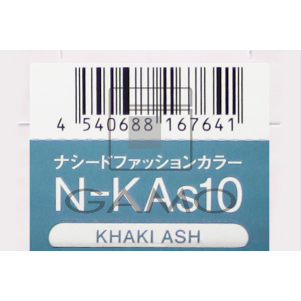 ナシードカラー　ファッション　N-KAs10　カーキアッシュ