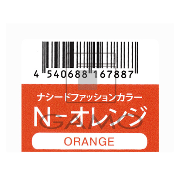 ナプラ ナシードカラー　ファッション　コントロールライン　N-オレンジ