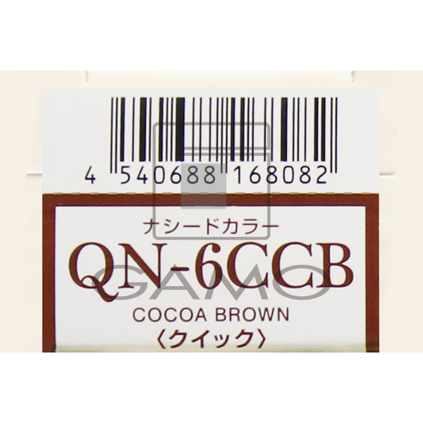 ナシードカラー　クイック　QN-6CCB　ココアブラウン