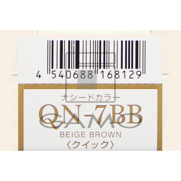ナシードカラー　クイック　QN-7BB　ベージュブラウン