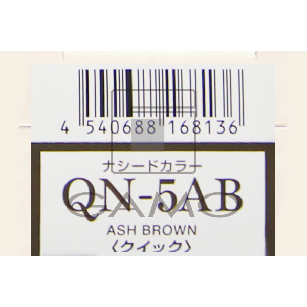 ナシードカラー　クイック　QN-5AB　アッシュブラウン