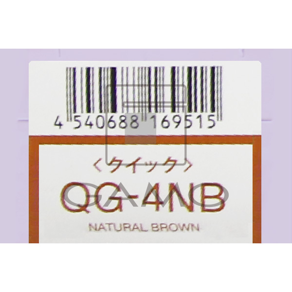 N.カラー　クイック　QG-4NB　ナチュラルブラウン
