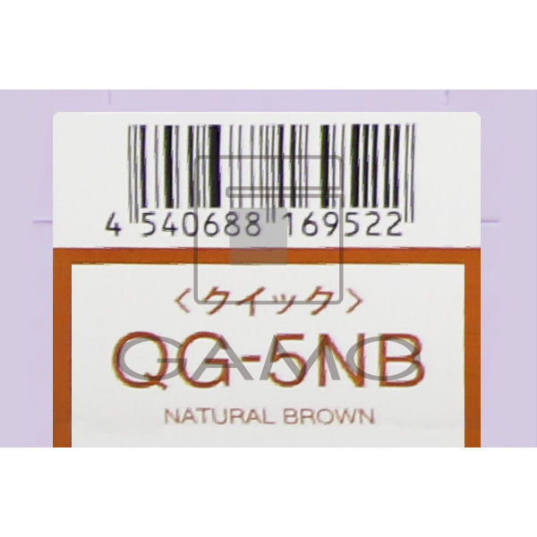 N.カラー　クイック　QG-5NB　ナチュラルブラウン