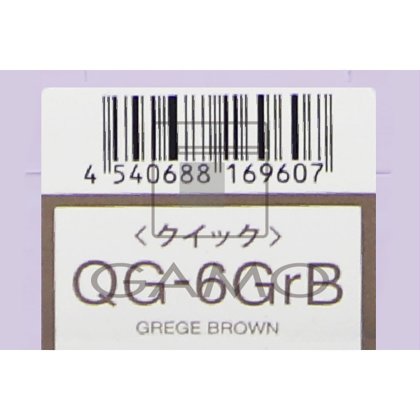 N.カラー　クイック　QG-6GrB　グレージュブラウン
