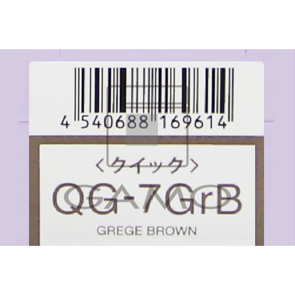 N.カラー　クイック　QG-7GrB　グレージュブラウン