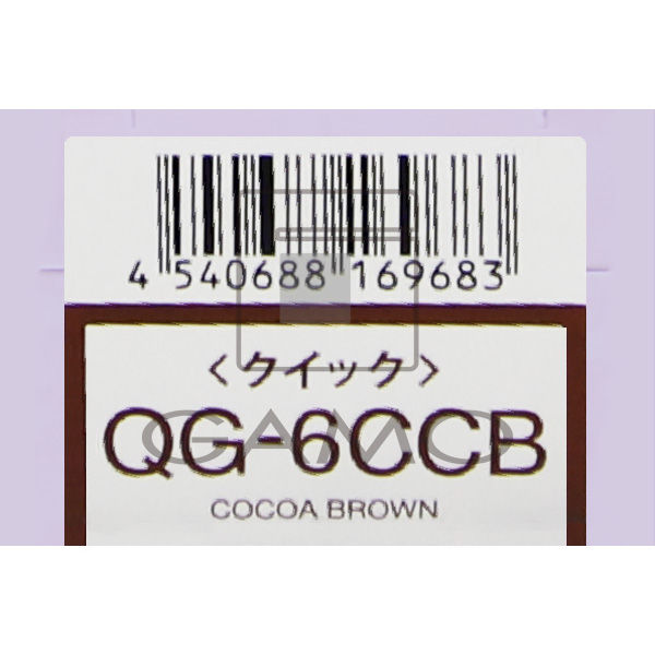 N.カラー　クイック　QG-6CCB　ココアブラウン