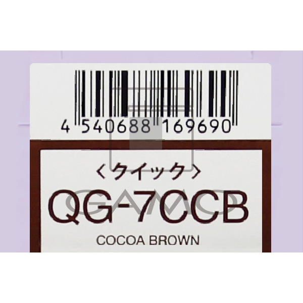 ナプラ N.カラー　クイック　QG-7CCB　ココアブラウン