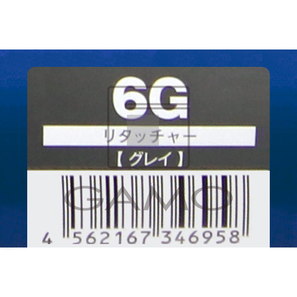 ハホニコ リタカラー　リタッチャー　6G　グレイ