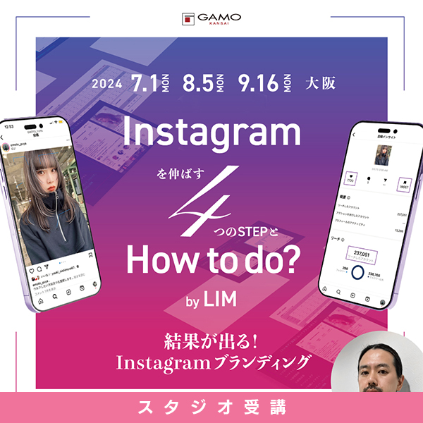 ガモウ関西教育セミナー Instagramを伸ばす4つのStepとHow to do? by LIM