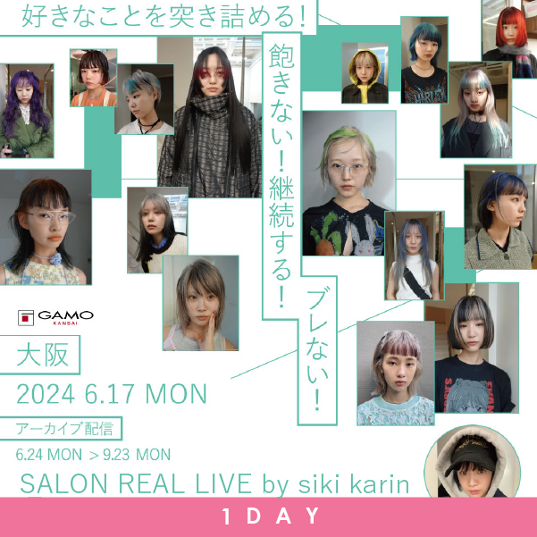 ガモウ関西教育セミナー [1day] SALON REAL LIVE by siki karin